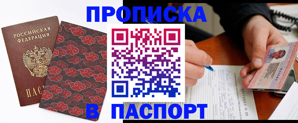 временная регистрация собственник в Кораблино