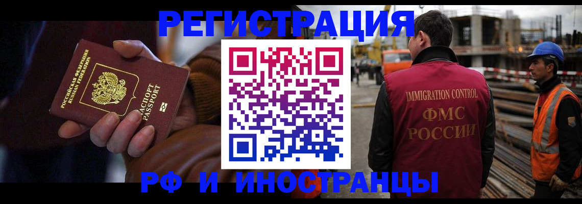 временная регистрация в квартире в Кораблино