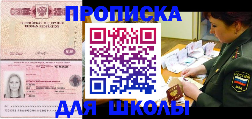 прописка 2025 в Кораблино