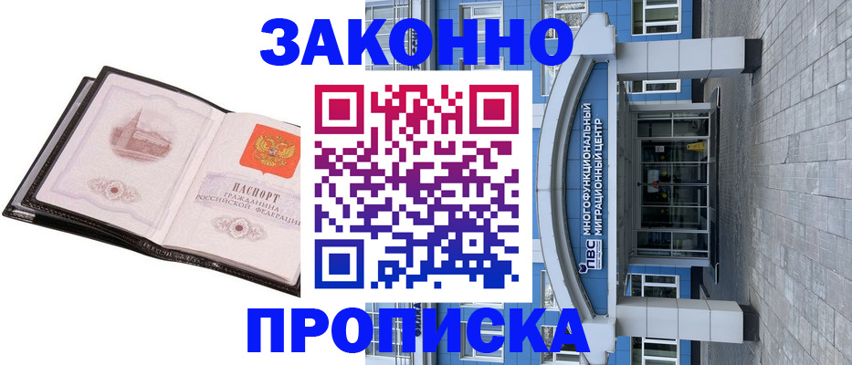 временная регистрация надежно в Кораблино